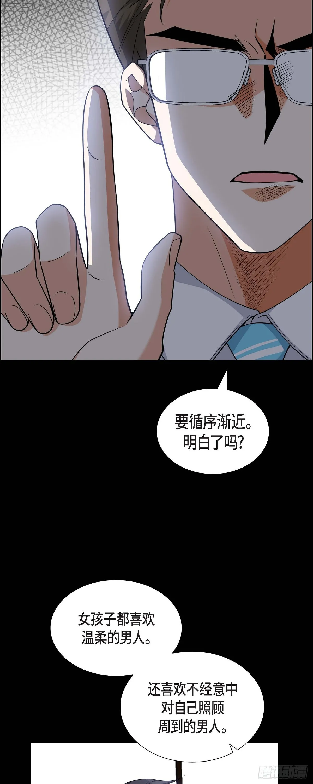 第19话 假装不经意35
