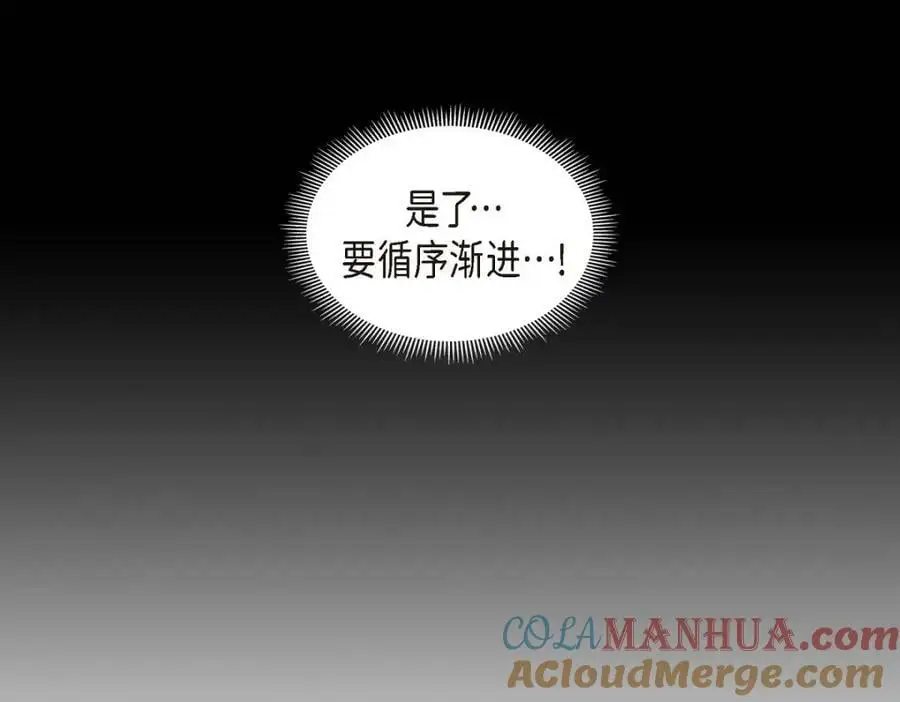 第20话 要循序渐进48