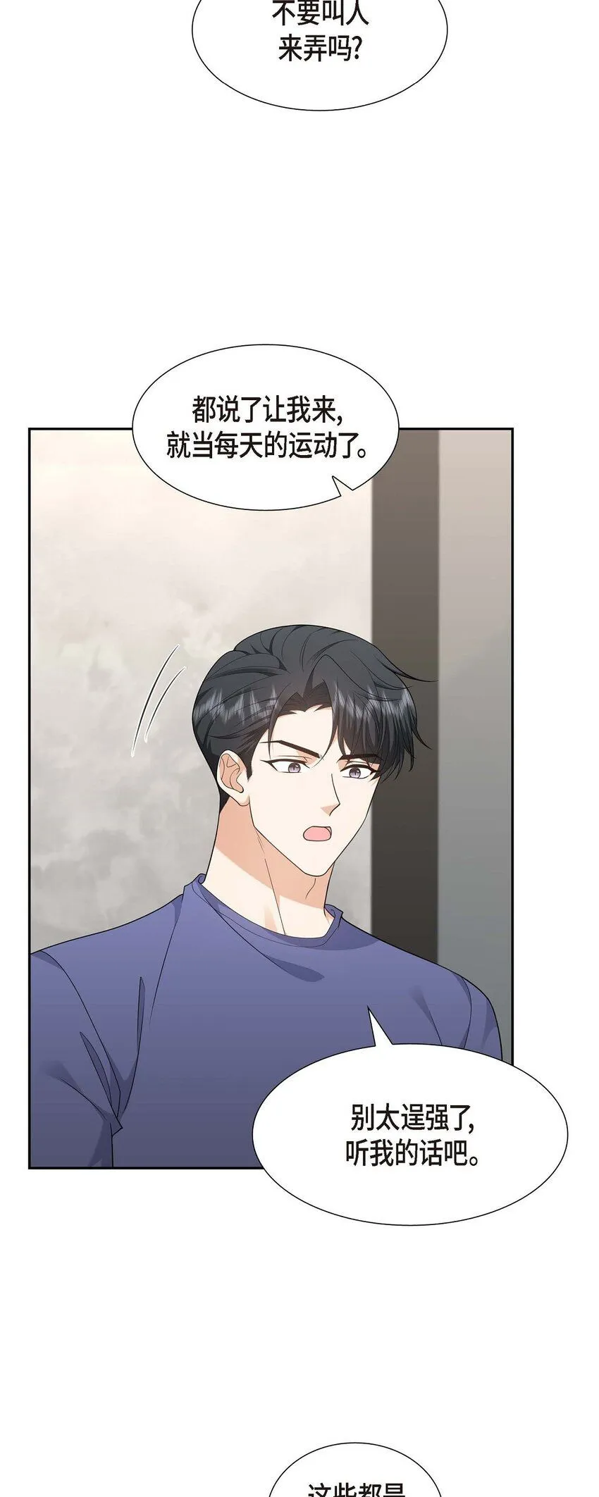 第33话 装自动喷水器18
