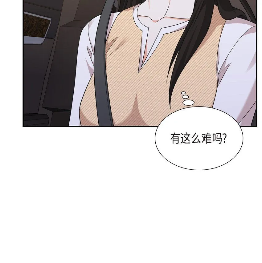 第27话 你肯定没谈过恋爱47
