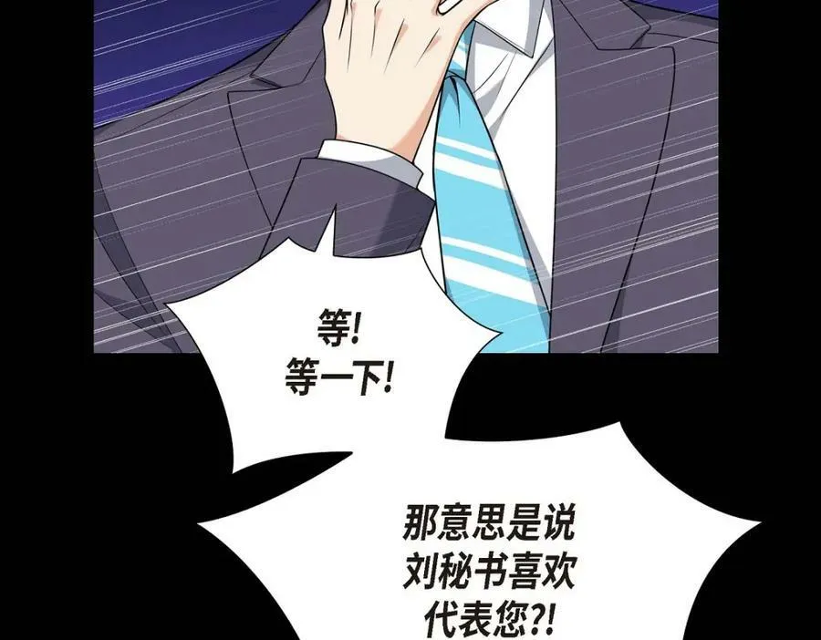 第7话 她很快就会喜欢上我了174