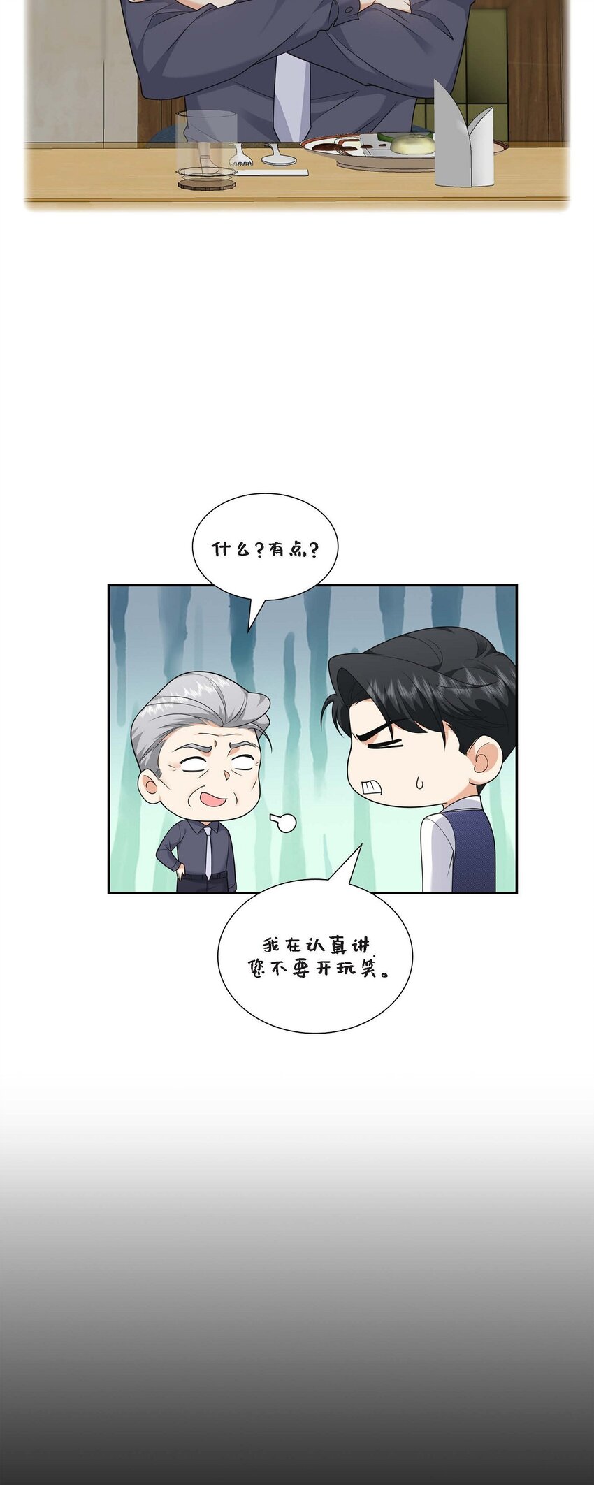 第37话 我不想错过美好的时间3