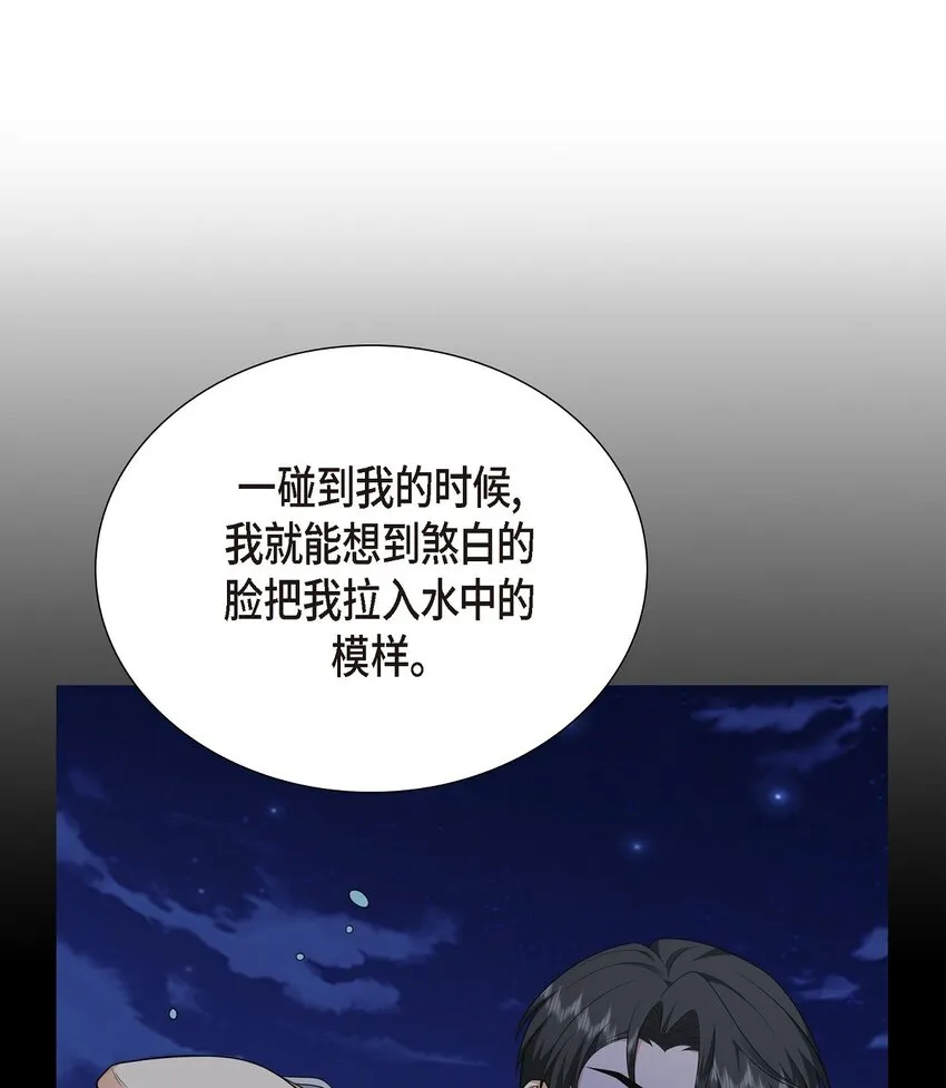 第26话 你怕我这个好身体烂了61