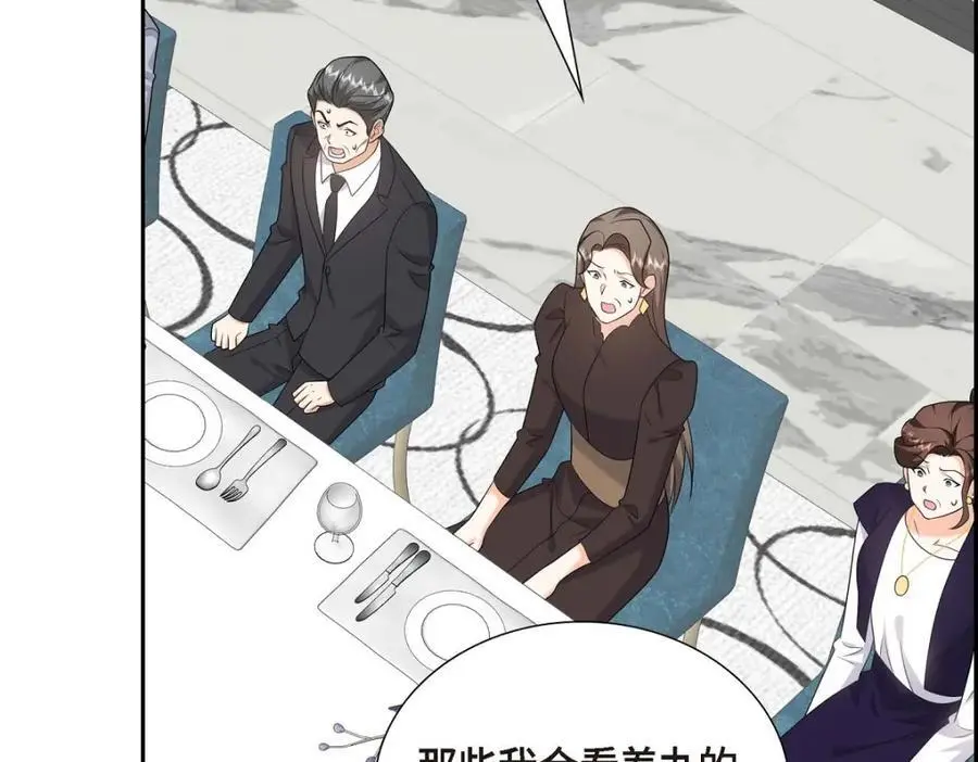 第51话 今天不会有事吧？186