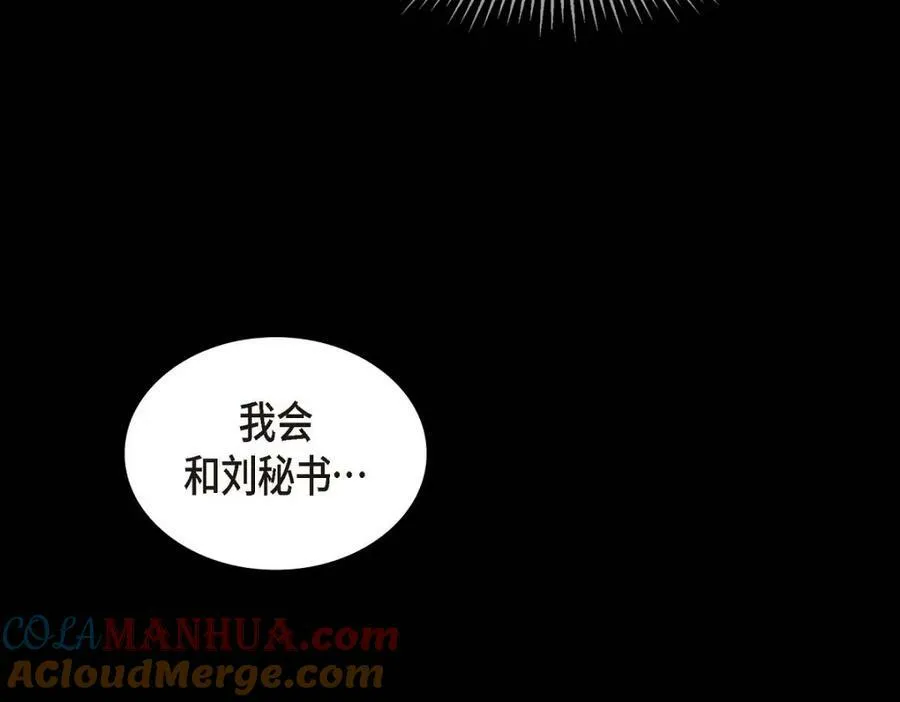 第7话 她很快就会喜欢上我了164