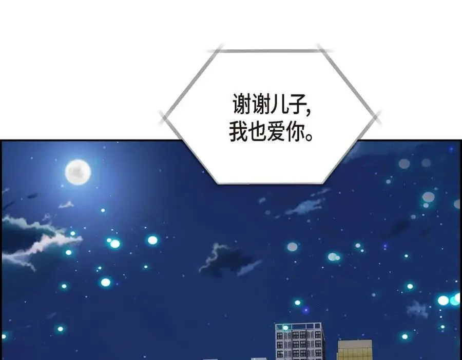 第50话 一直都在装单身吗？162