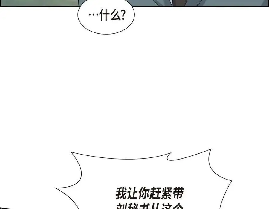 第44话 绝对不会原谅的！118