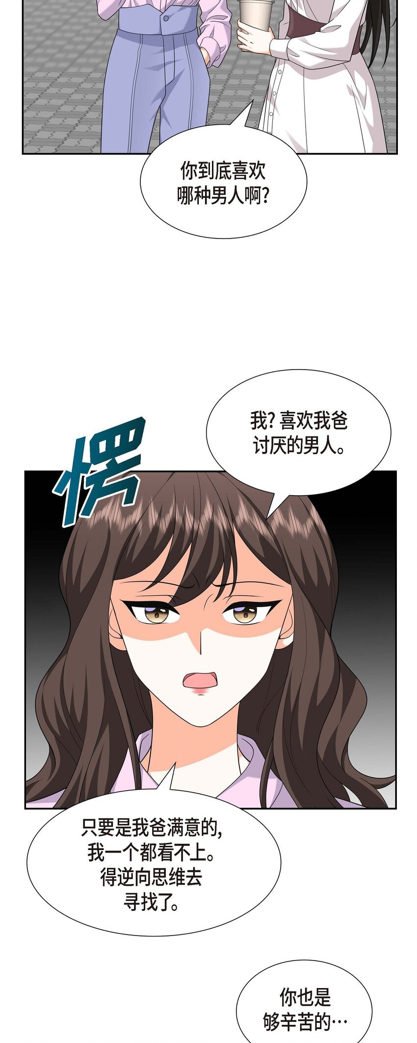 第32话 我们之间的那堵墙消失了32