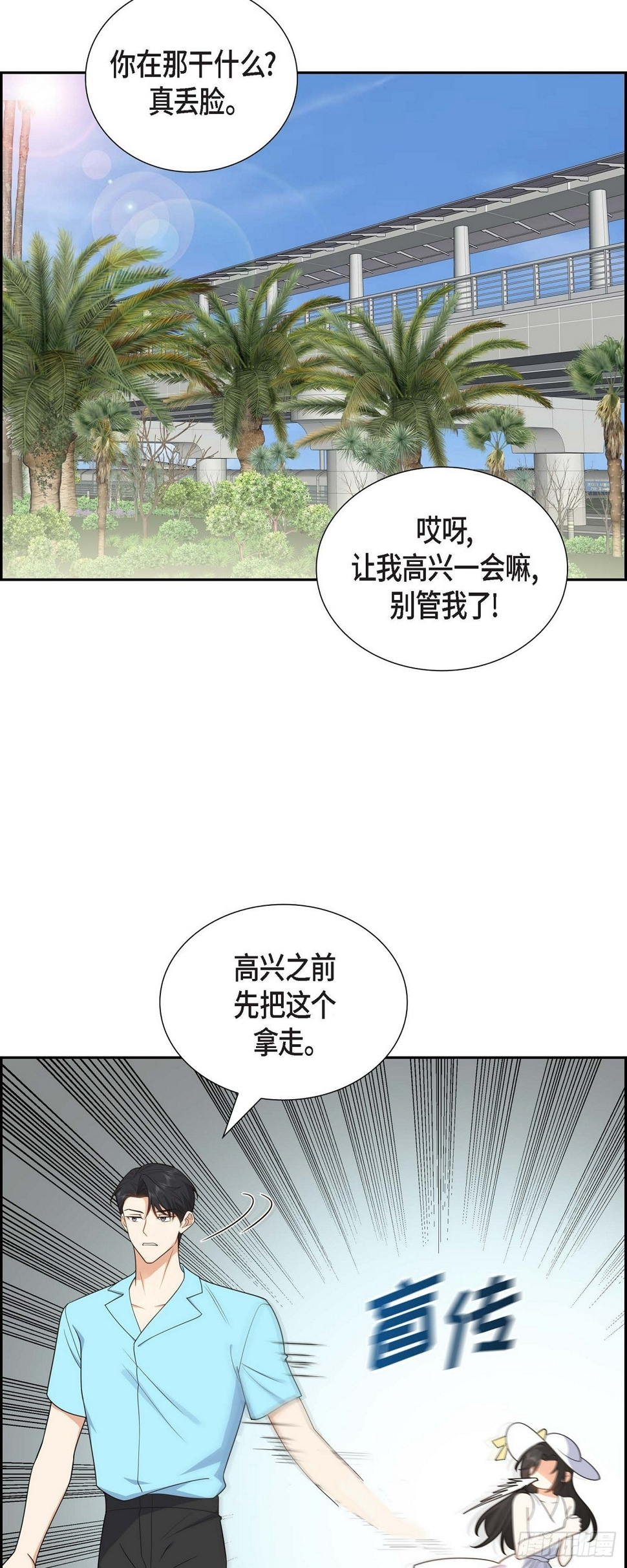 第13话 就是夏威夷啊2