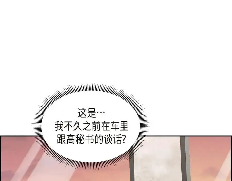 第44话 绝对不会原谅的！41
