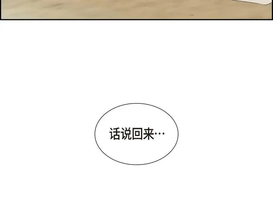 第49话 他怎么会在炸鸡店里打工202