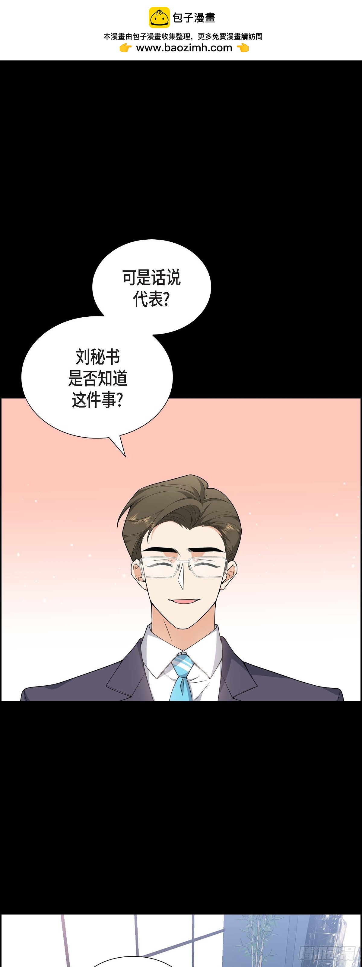 第8话 太不可思议了0