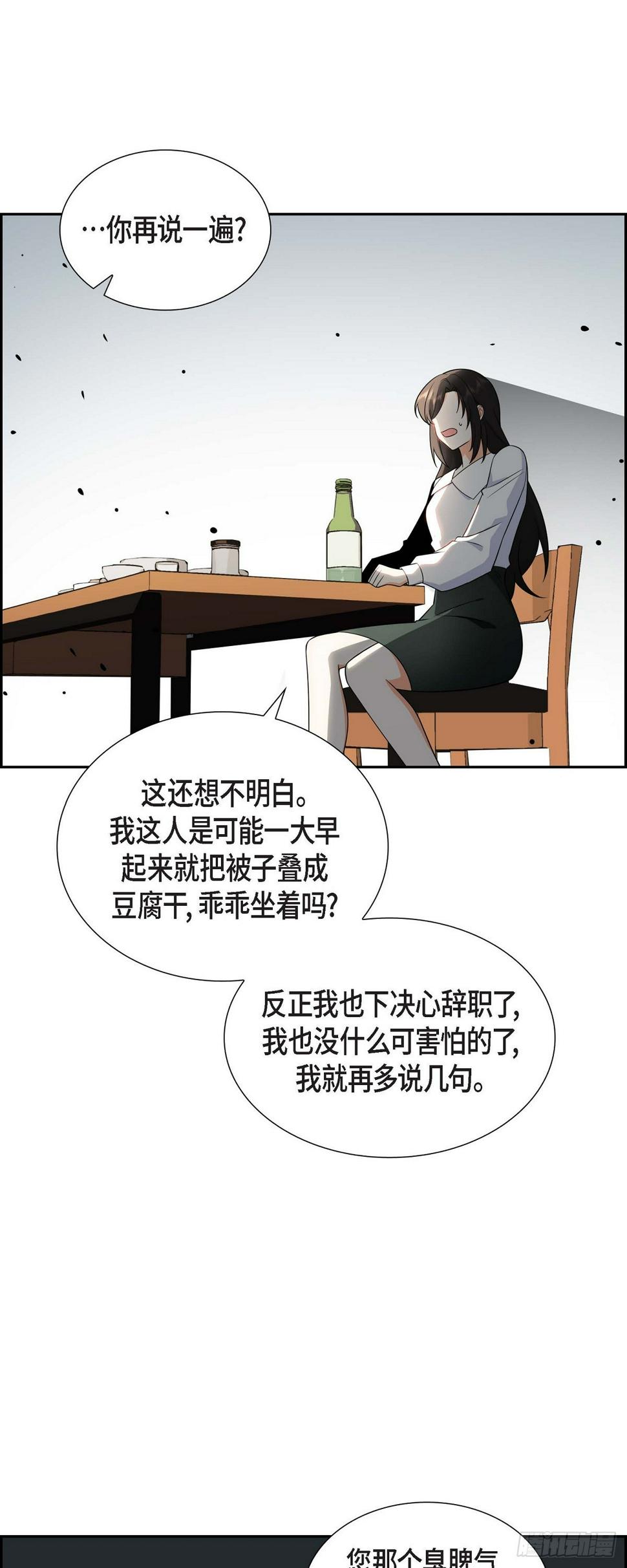 第5话 超级倒胃口45