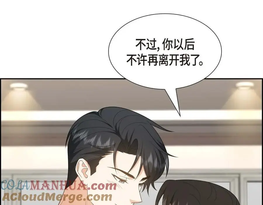 第50话 一直都在装单身吗？136