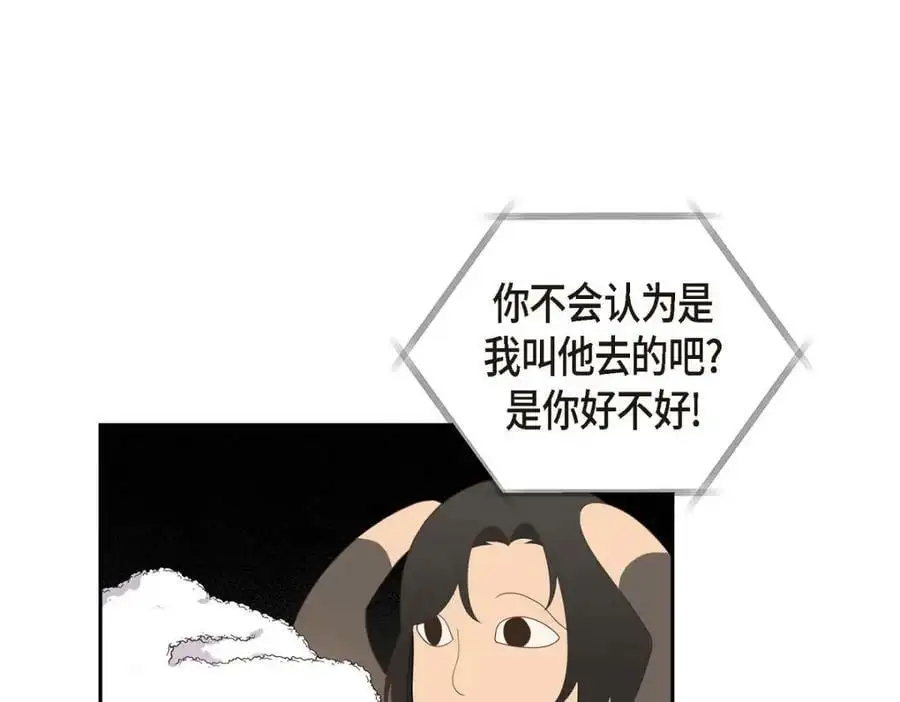 第23话 宿醉54