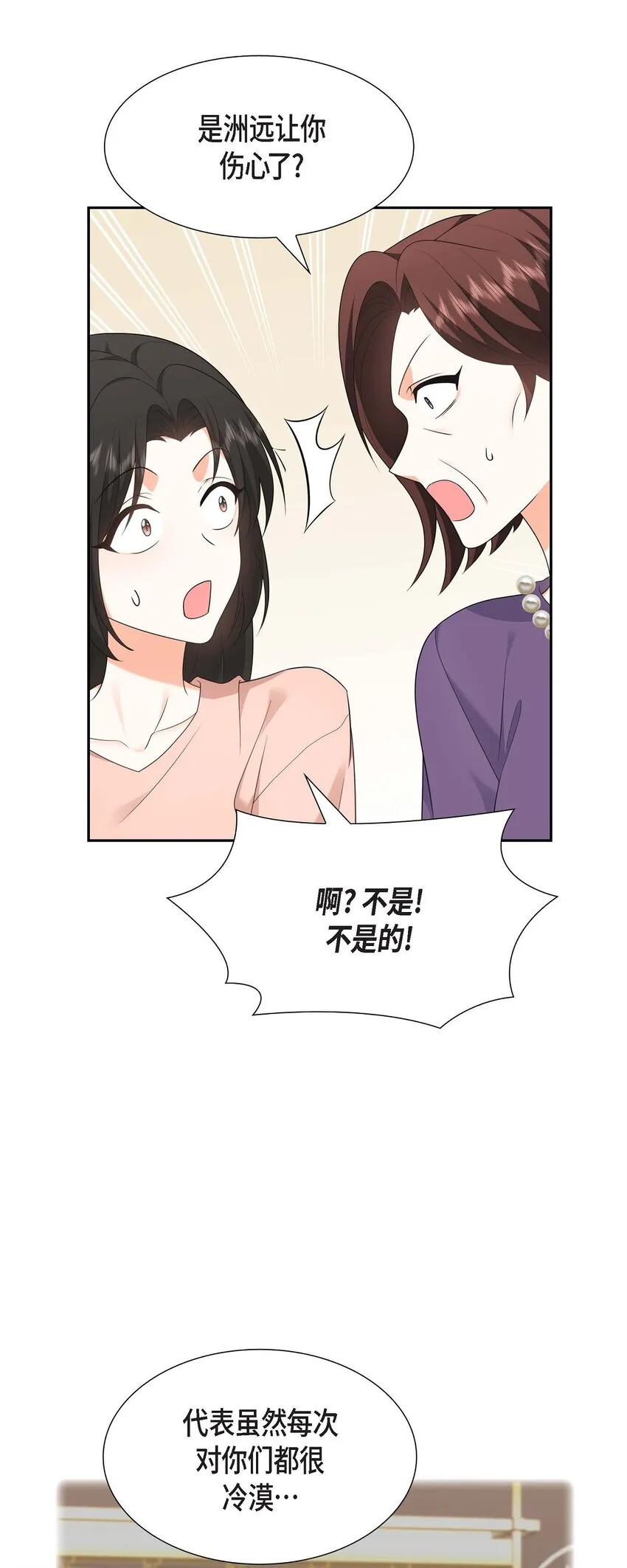 第24话 酒店经营权42