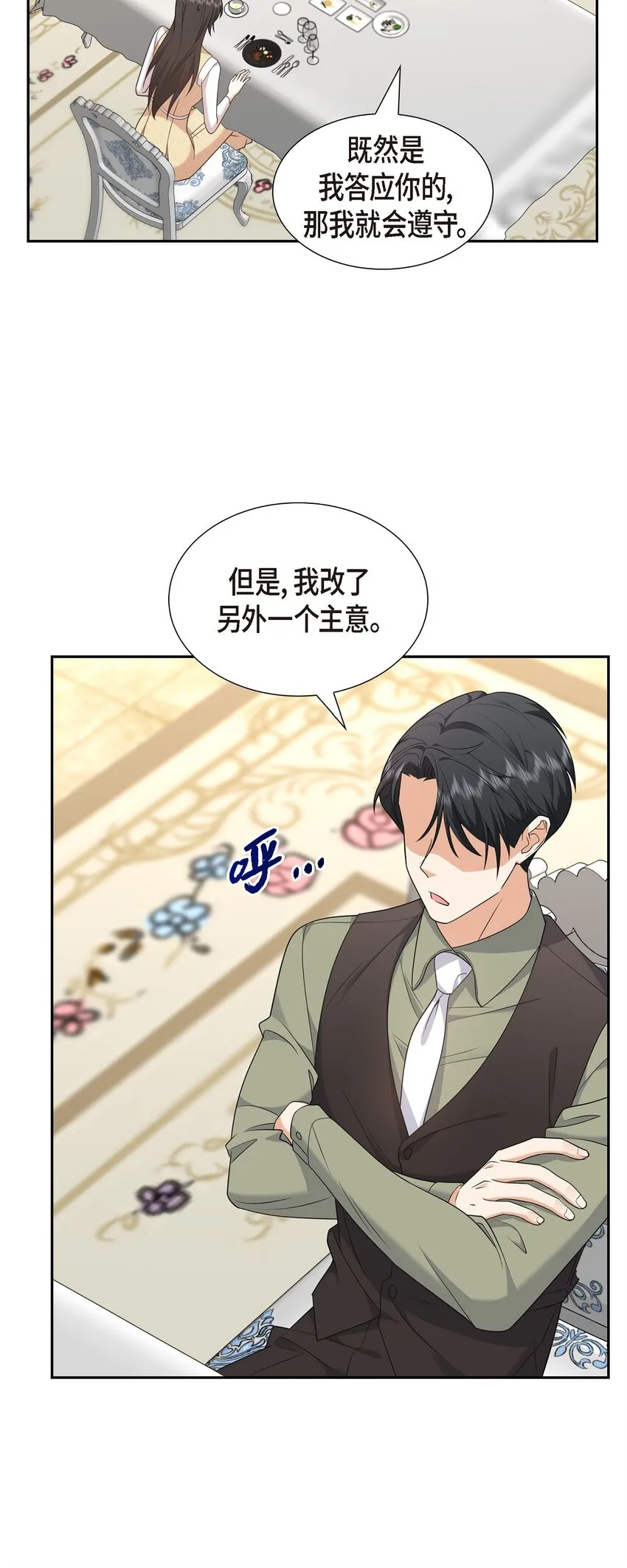 第25话 还记得昨天的事吗？68
