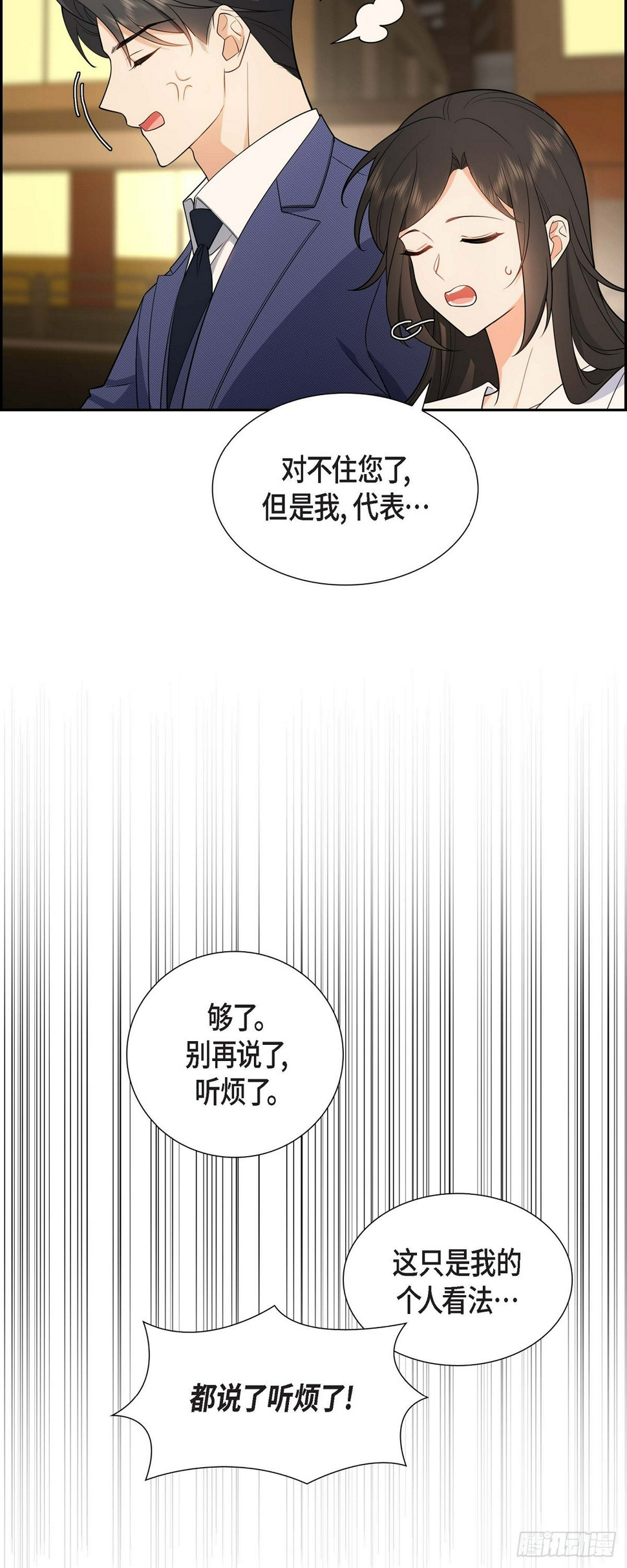 第5话 超级倒胃口14
