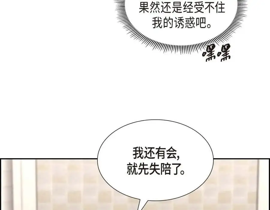 第42话 您刚才叫我什么了？41