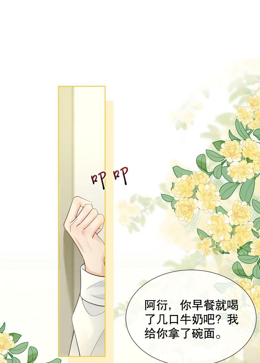 043 你不会和他睡了吧？！2