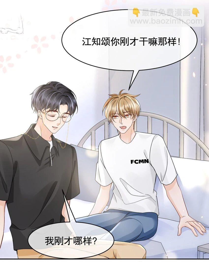 027 我看着你睡12