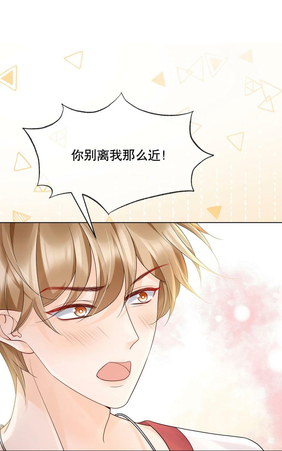 043 你不会和他睡了吧？！8