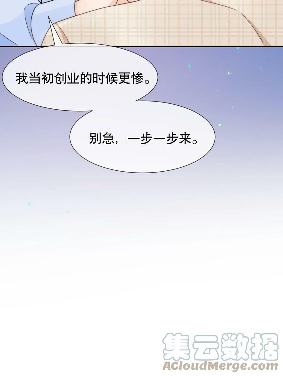 031 你要和我一起睡吗20