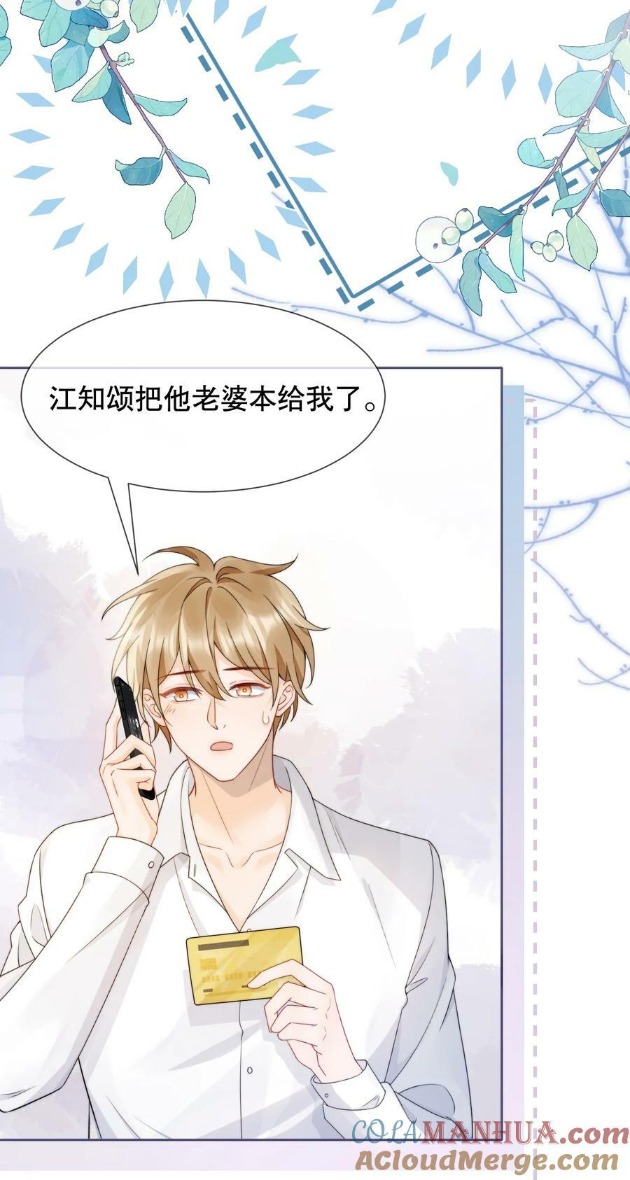 036 老…老婆本？！28