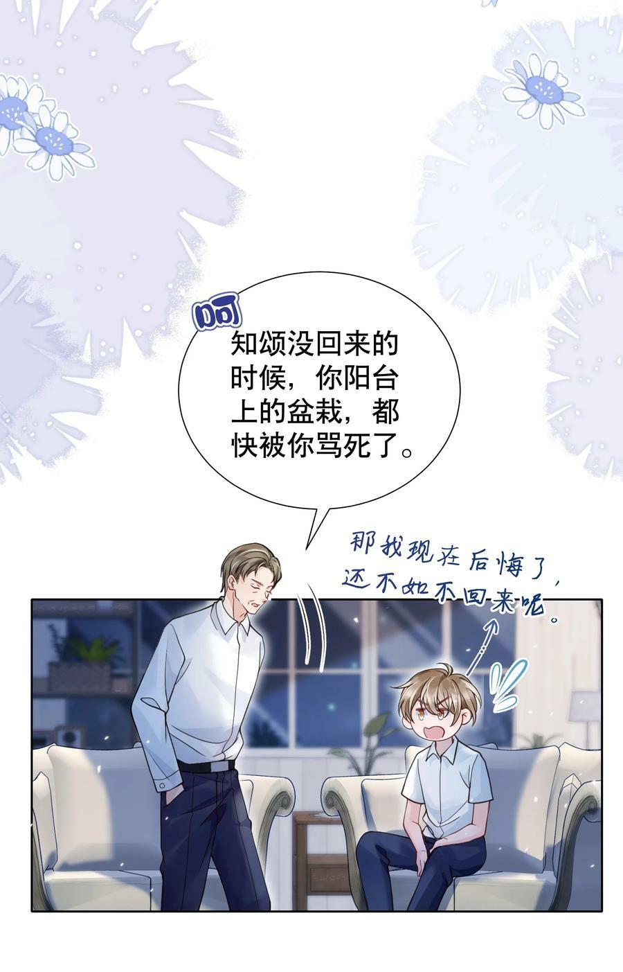 046 原来你这么讨厌我17