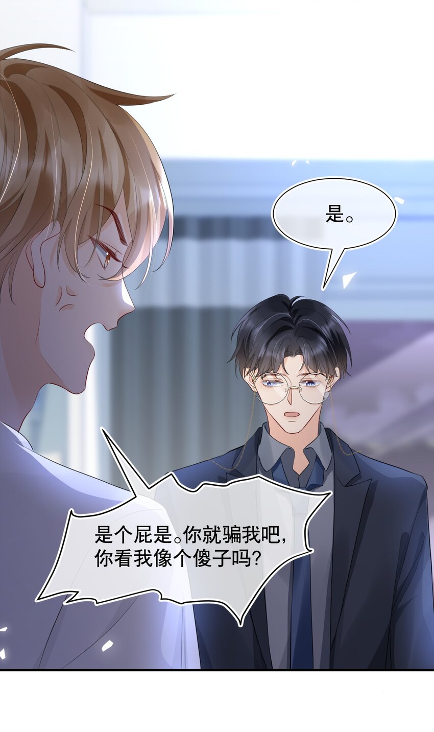 015 呵，你干脆说你喜欢我得了19
