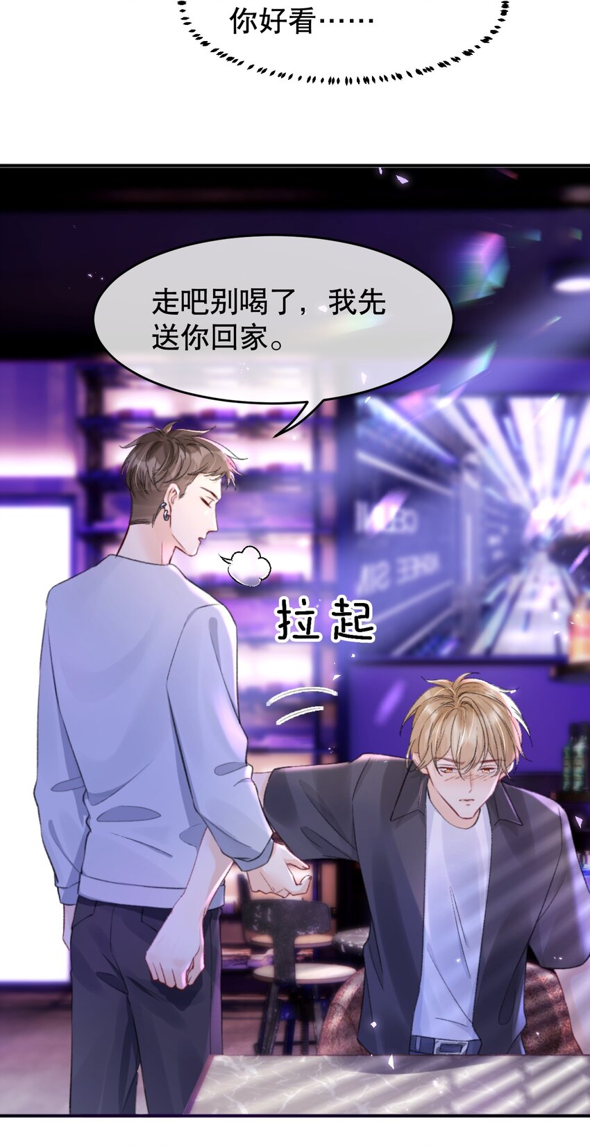 009 他们两个绝对有问题41