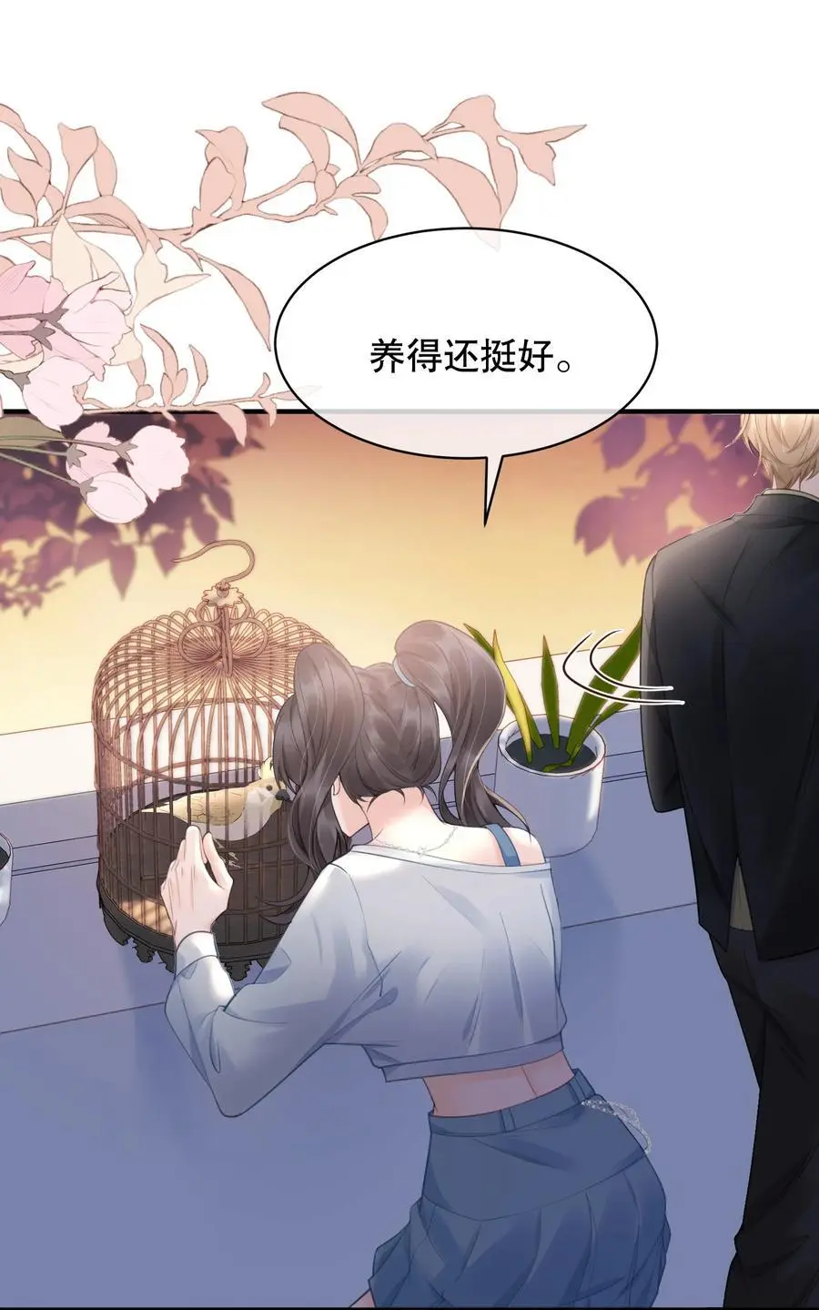 061 你行不行呀23