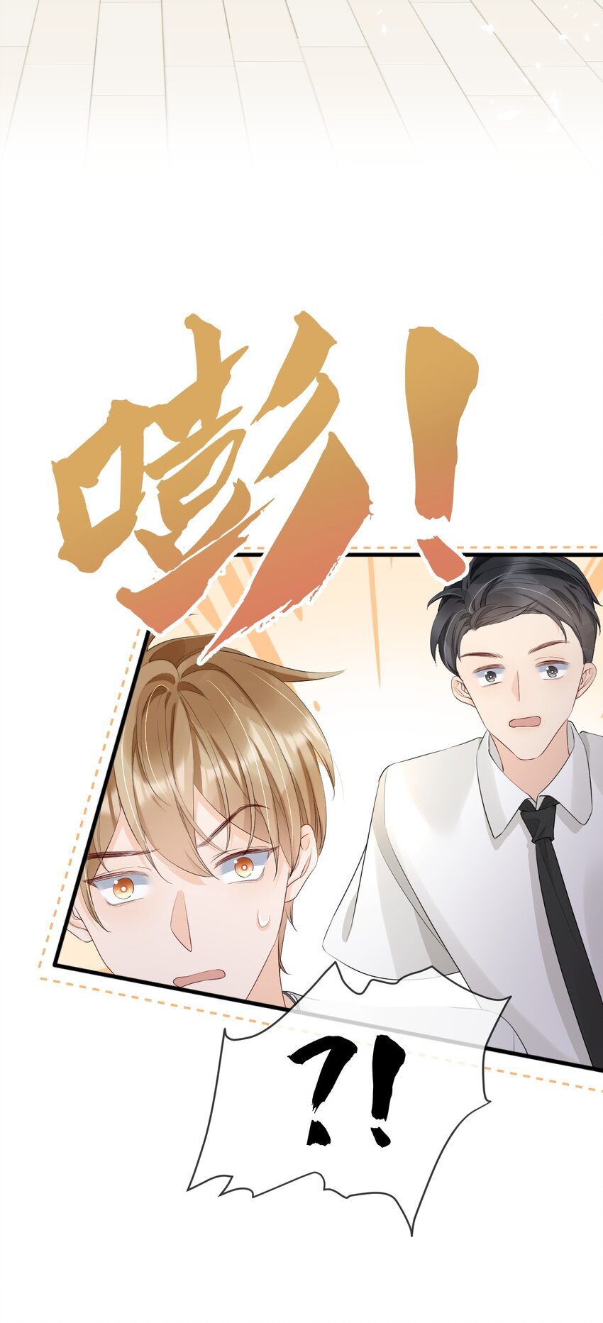 014 他居然骗我！25