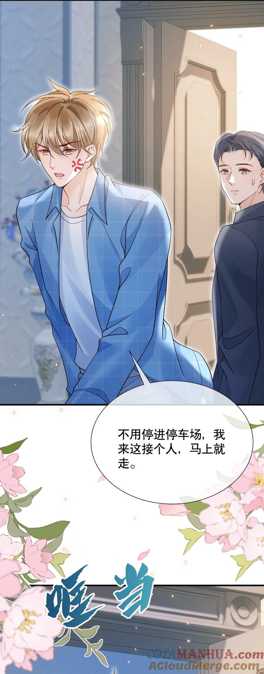 048 闹别扭42