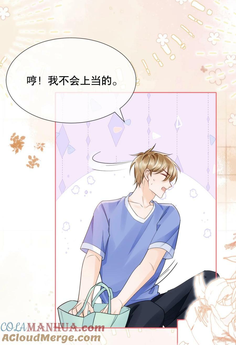 038 你压得我好麻…12