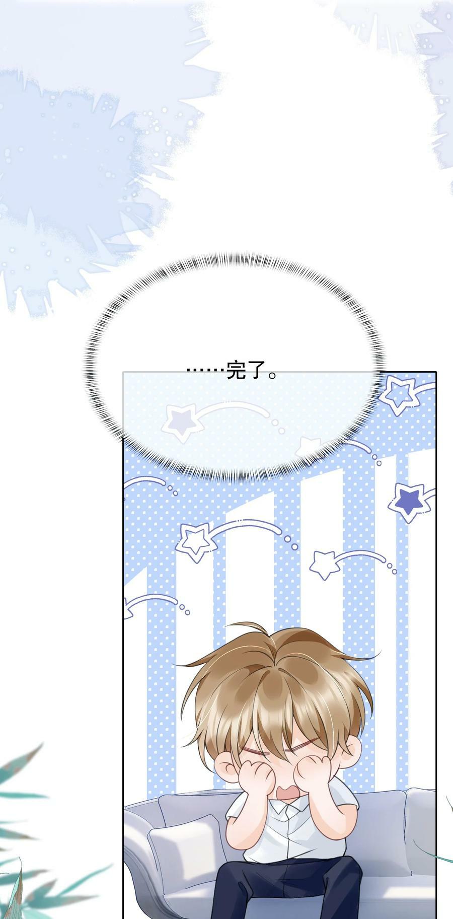 046 原来你这么讨厌我8