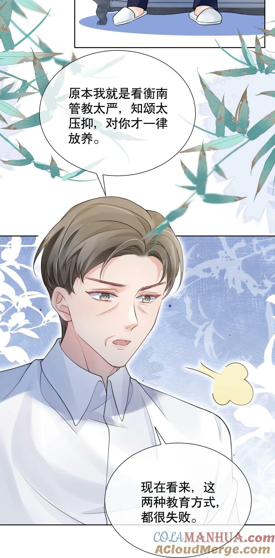 046 原来你这么讨厌我9