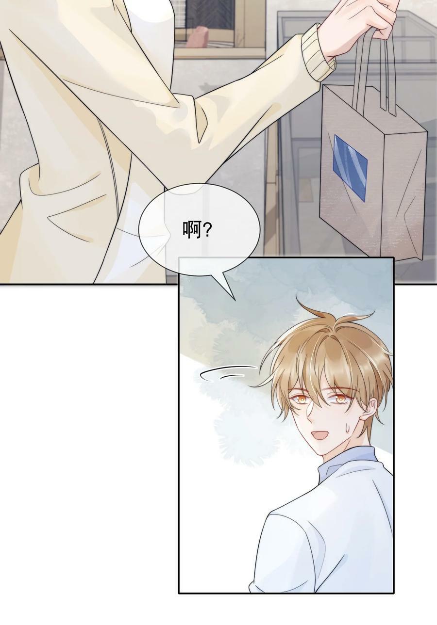 032 想抱就抱了29