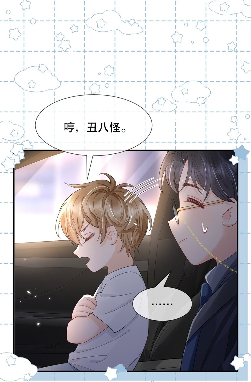 017 那我要知颂哥哥带我去~25