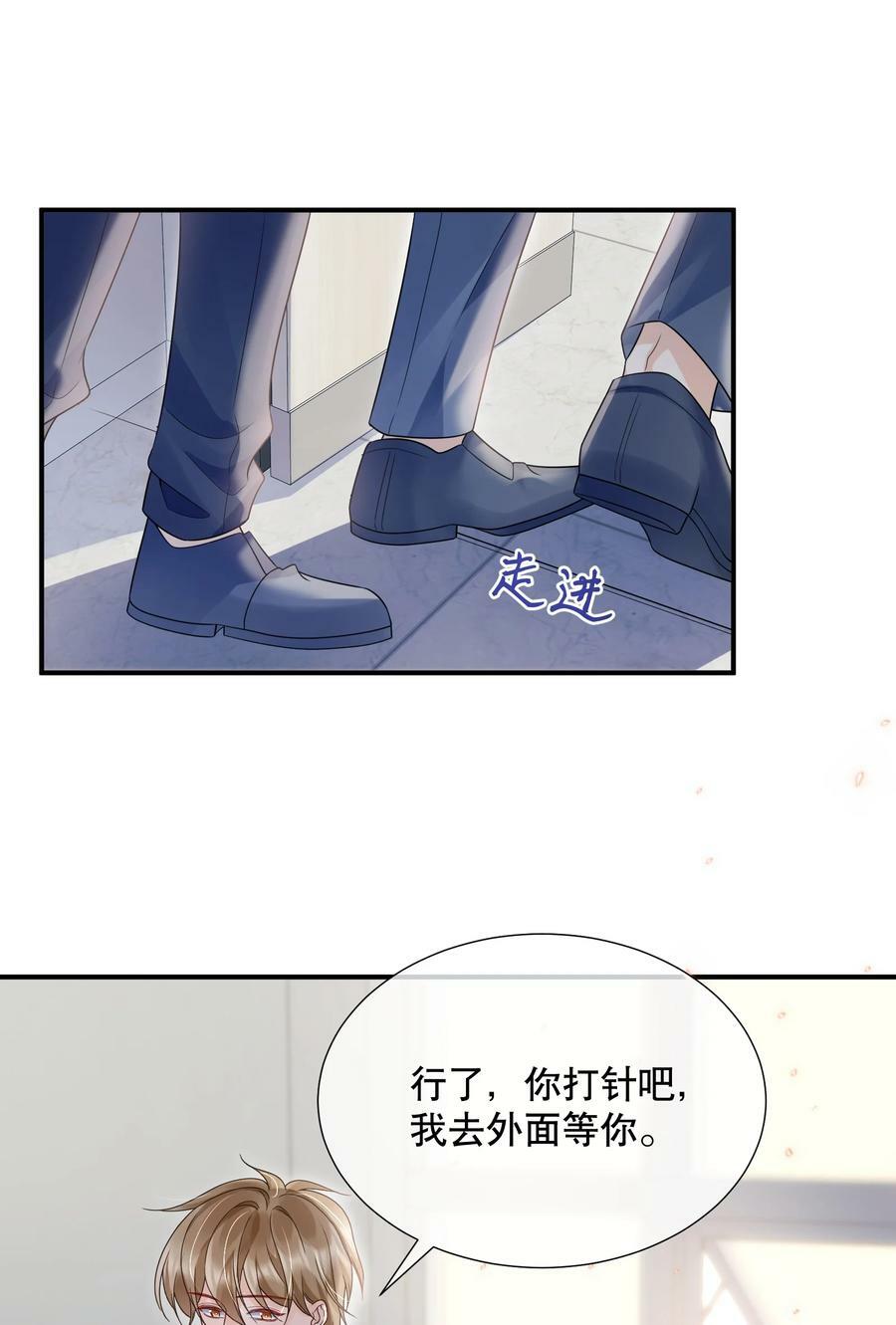 047 一个大男人，有什么好怕打针的！38