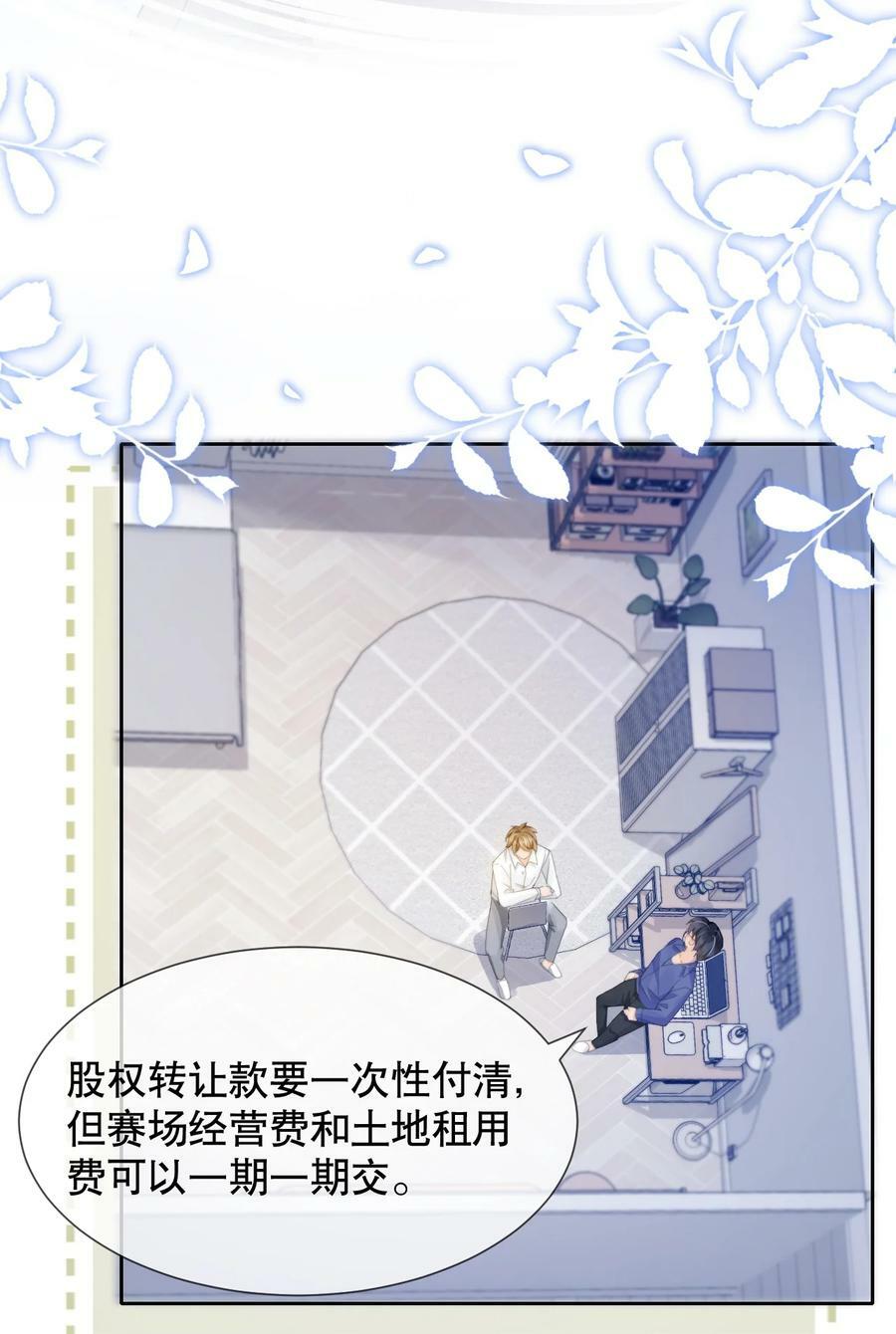036 老…老婆本？！9
