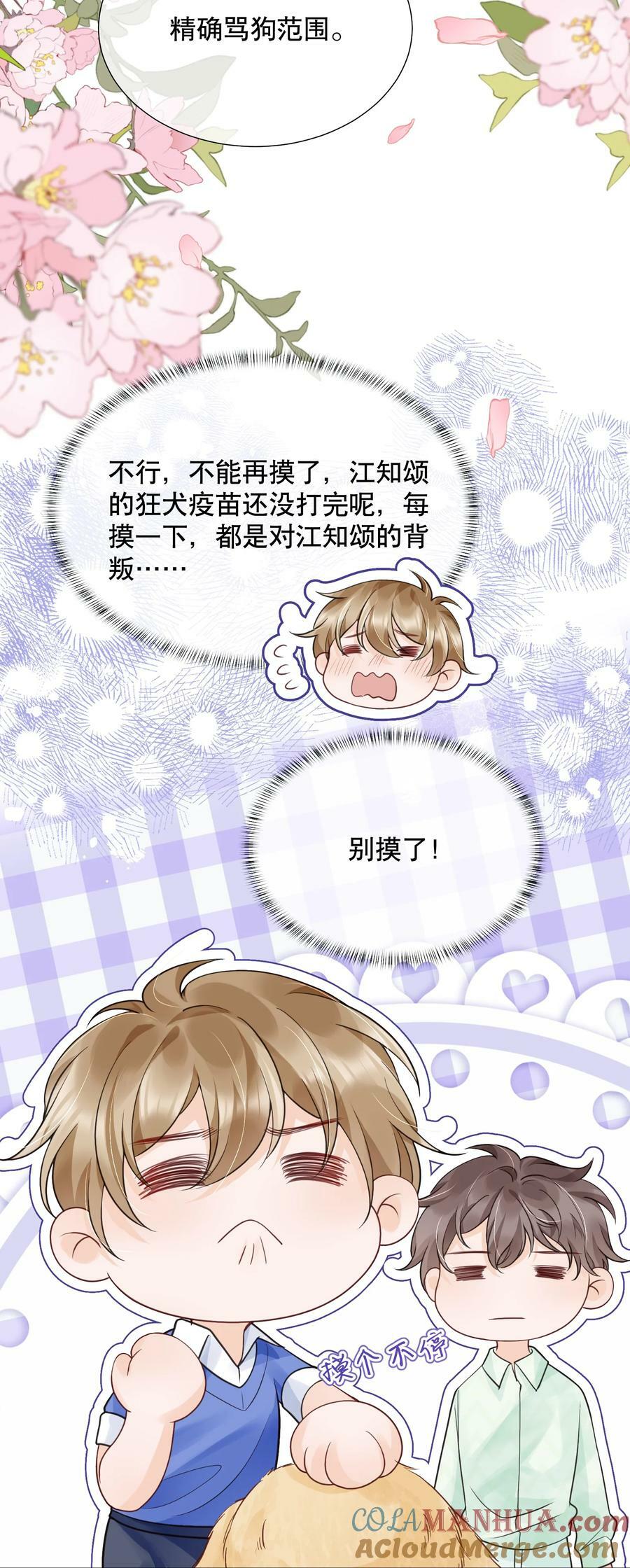 047 一个大男人，有什么好怕打针的！30