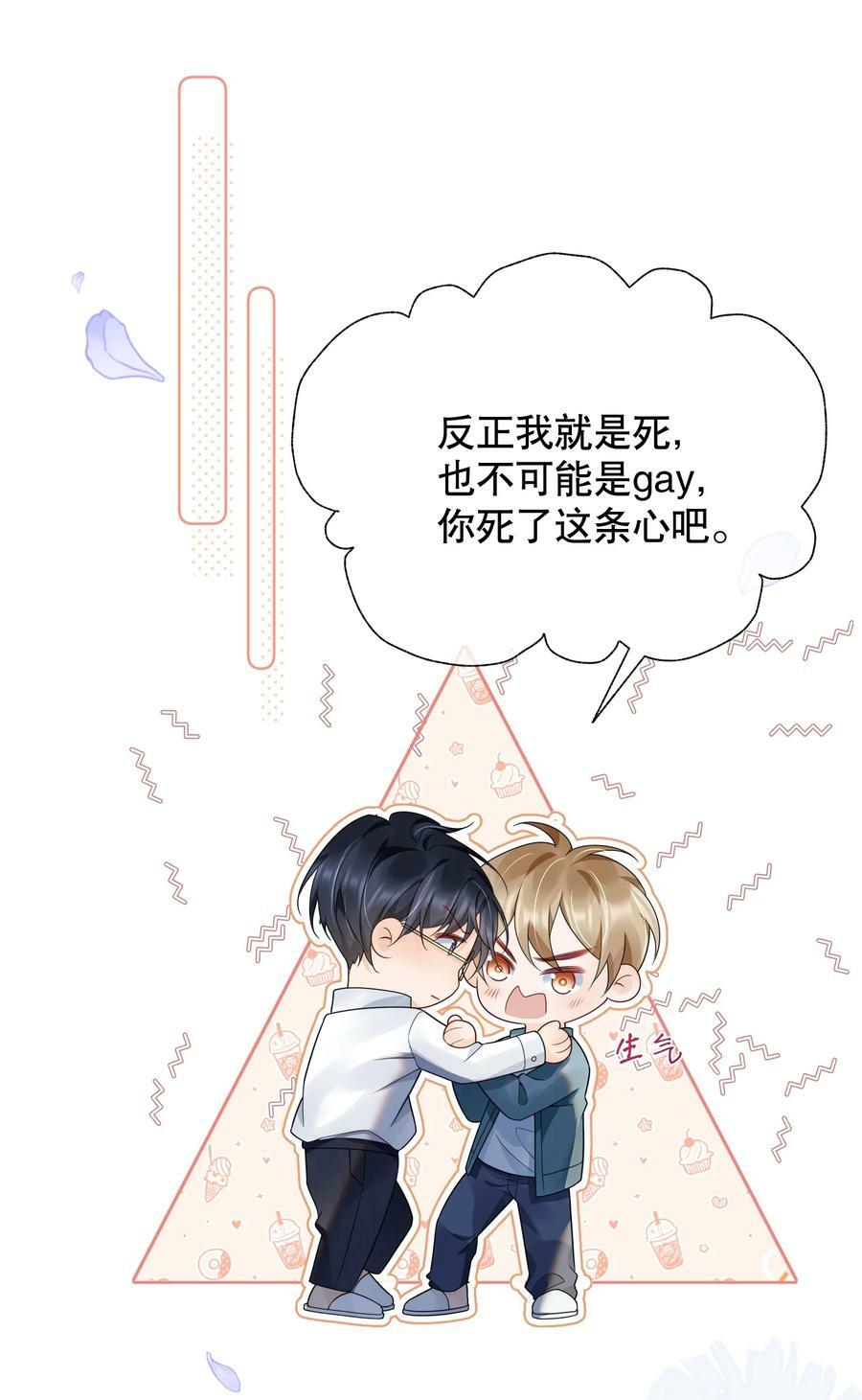 041 我喜欢你很久了27