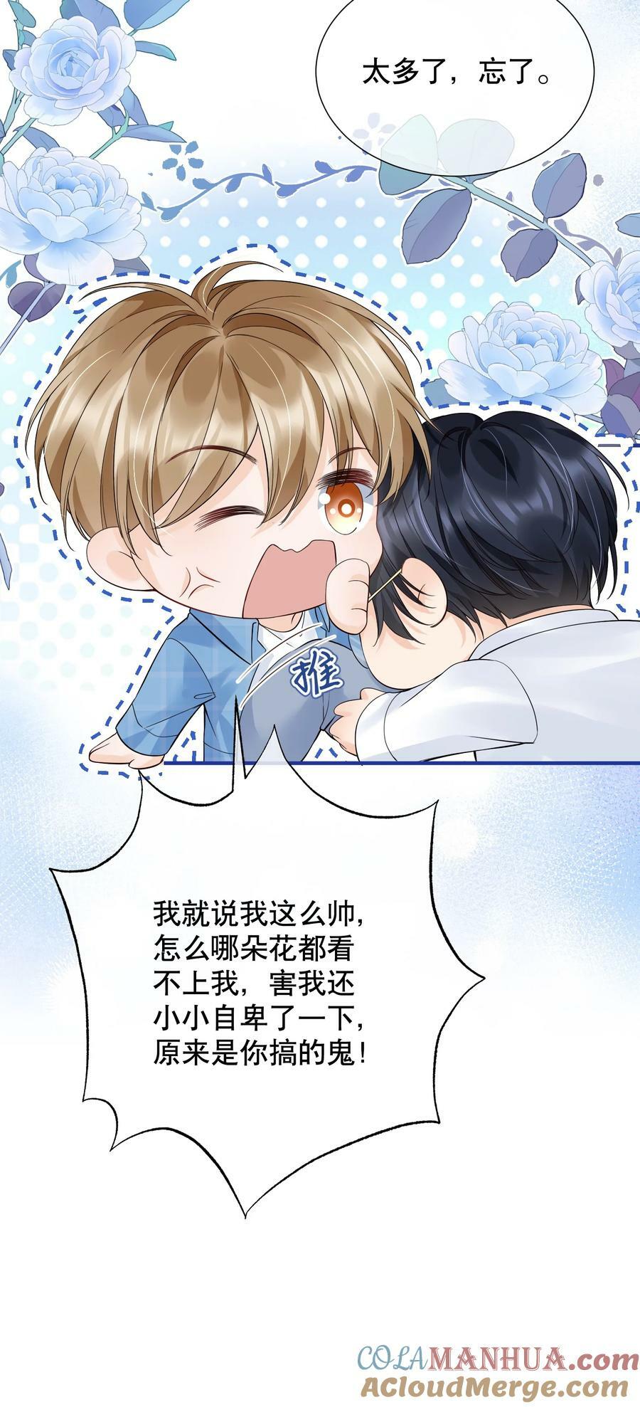 049 因为我吃醋了18