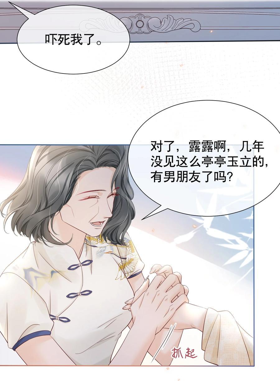 054 我也是有男人的人25