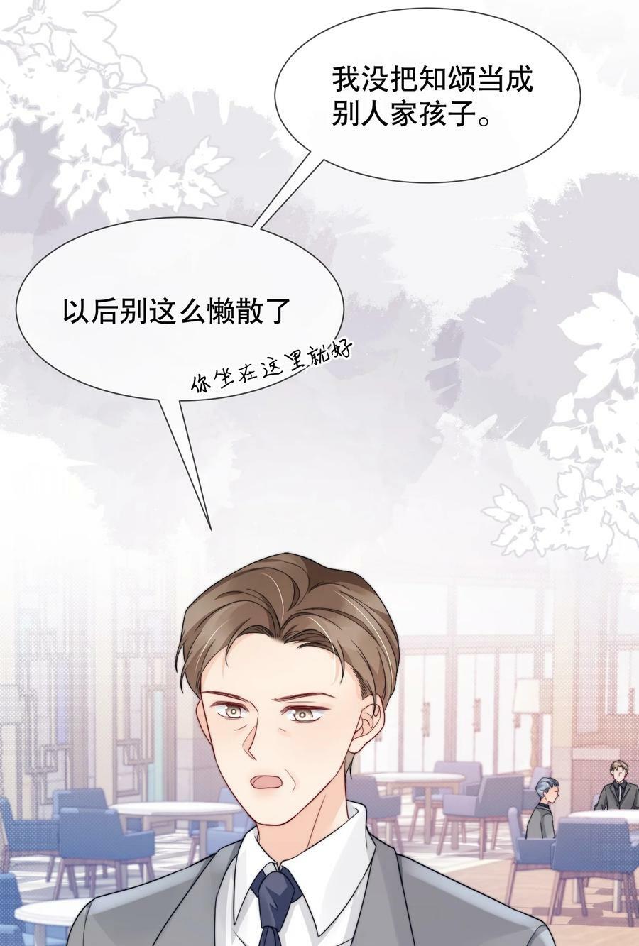030 就算有许多人，我也能一眼发现你15