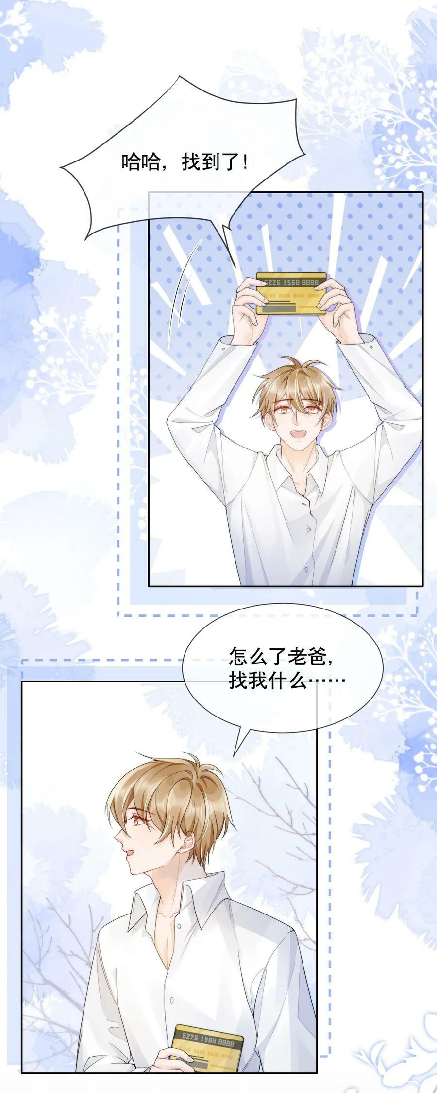 036 老…老婆本？！5