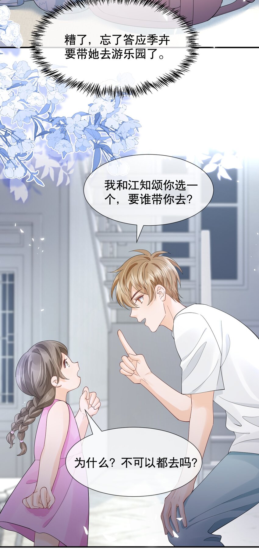 017 那我要知颂哥哥带我去~30