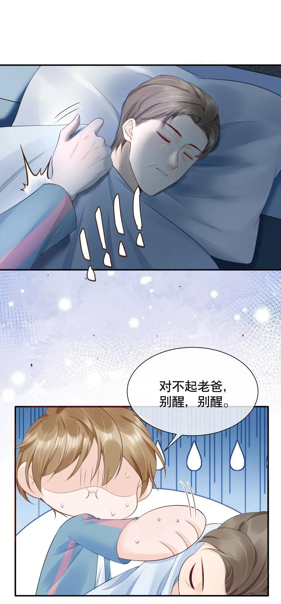 060 想立刻见到你25