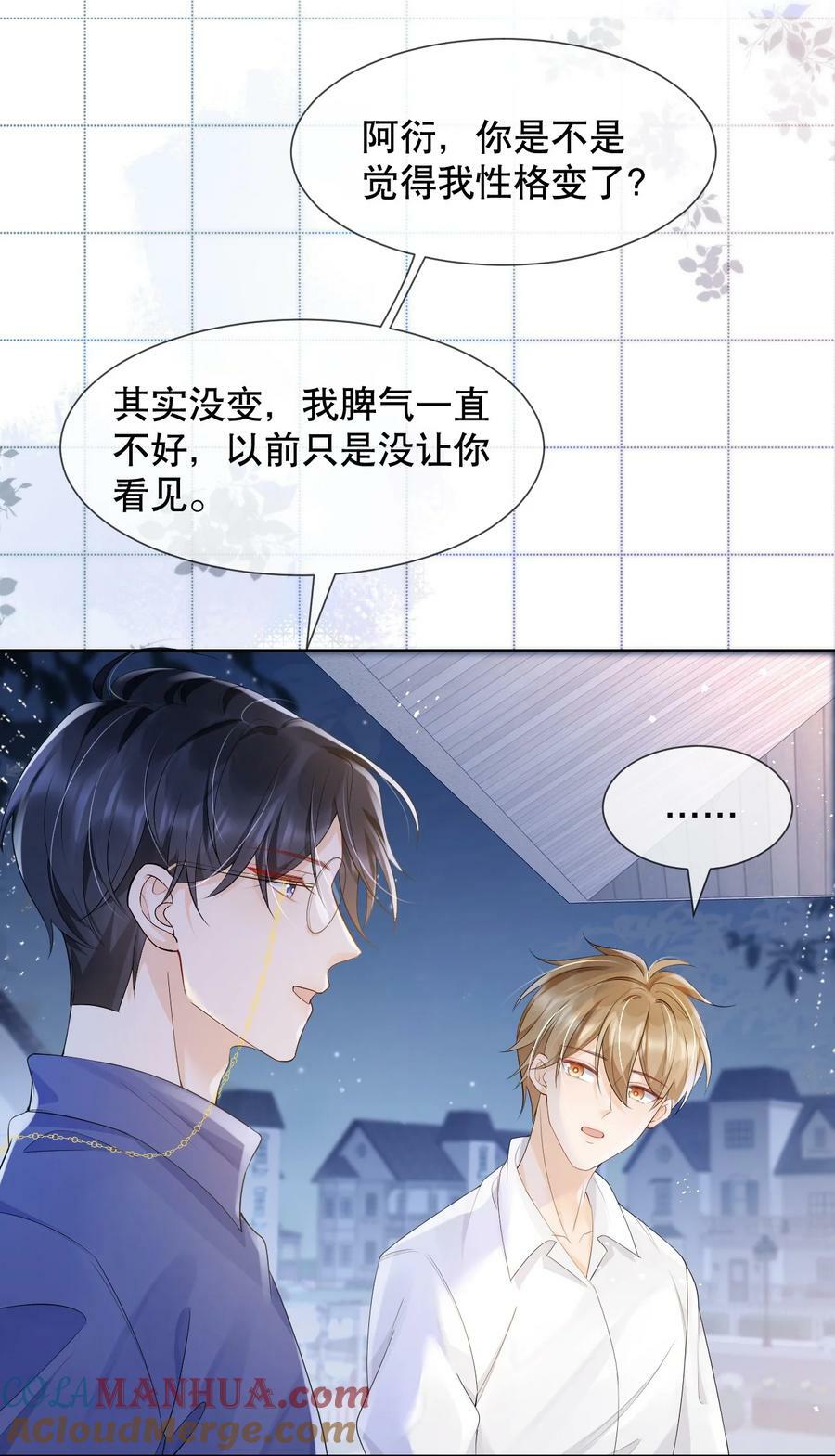 037 你躲我干什么？14